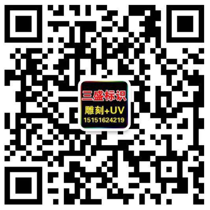 昆山廣告公司,昆山uv打印,標識牌制作廠家-www.ok1861.cn 昆山三盛廣告有限公司 版權所