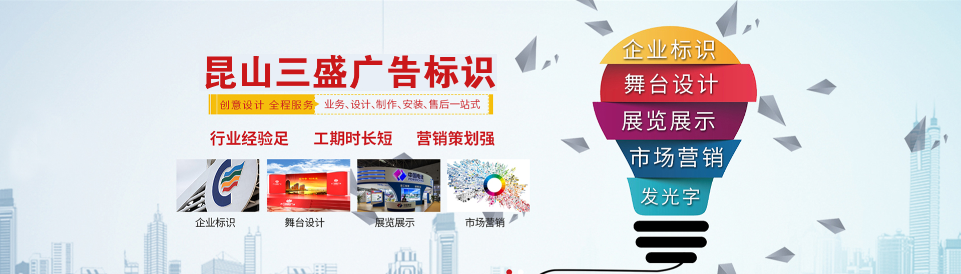 昆山廣告公司,昆山uv打印,標識牌制作廠家-www.ok1861.cn 昆山三盛廣告有限公司 版權所